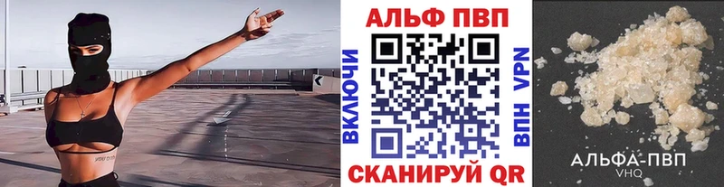 закладки  Ахтубинск  Alpha PVP кристаллы 