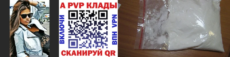 A PVP крисы CK Ахтубинск
