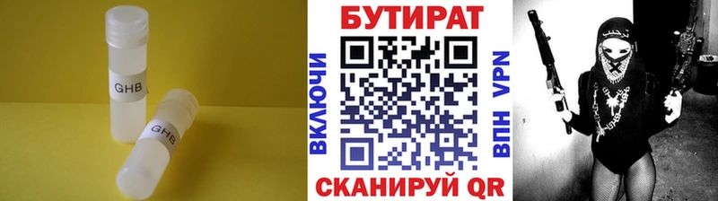 Бутират 1.4BDO даркнет сайт Ахтубинск