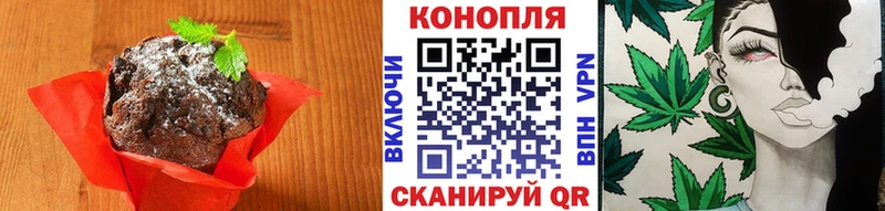 Еда ТГК конопля Ахтубинск
