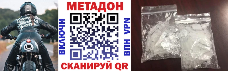 МЕТАДОН белоснежный blacksprut ссылка Ахтубинск купить наркоту